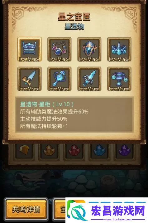 不思议迷宫陨星之地星遗物怎么获得