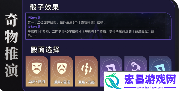崩坏星穹铁道诅咒之王成就攻略