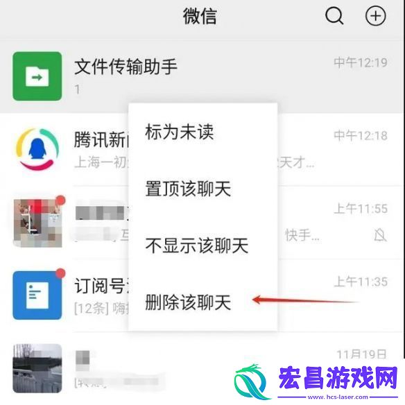 微信文件传输助手怎么退出关闭