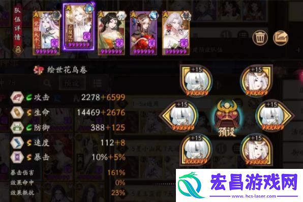 阴阳师御隐香寻超鬼王第二天怎么打