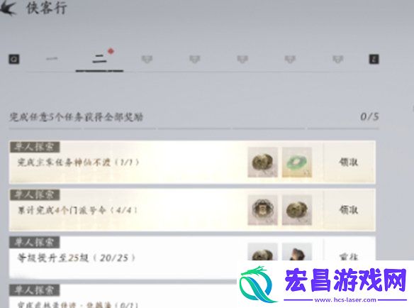 燕云十六声每日必做事项有哪些