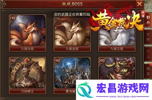 黄金裁决手游怎么免费获取高级装备