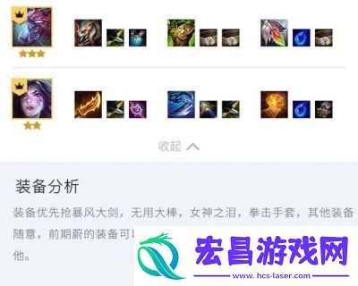 蔚出装及金铲铲