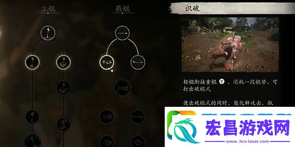 黑神话悟空识破怎么操作