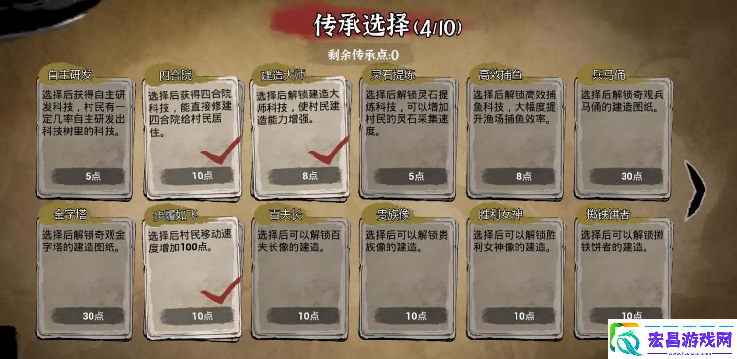 蓬莱镇手游传承怎么选