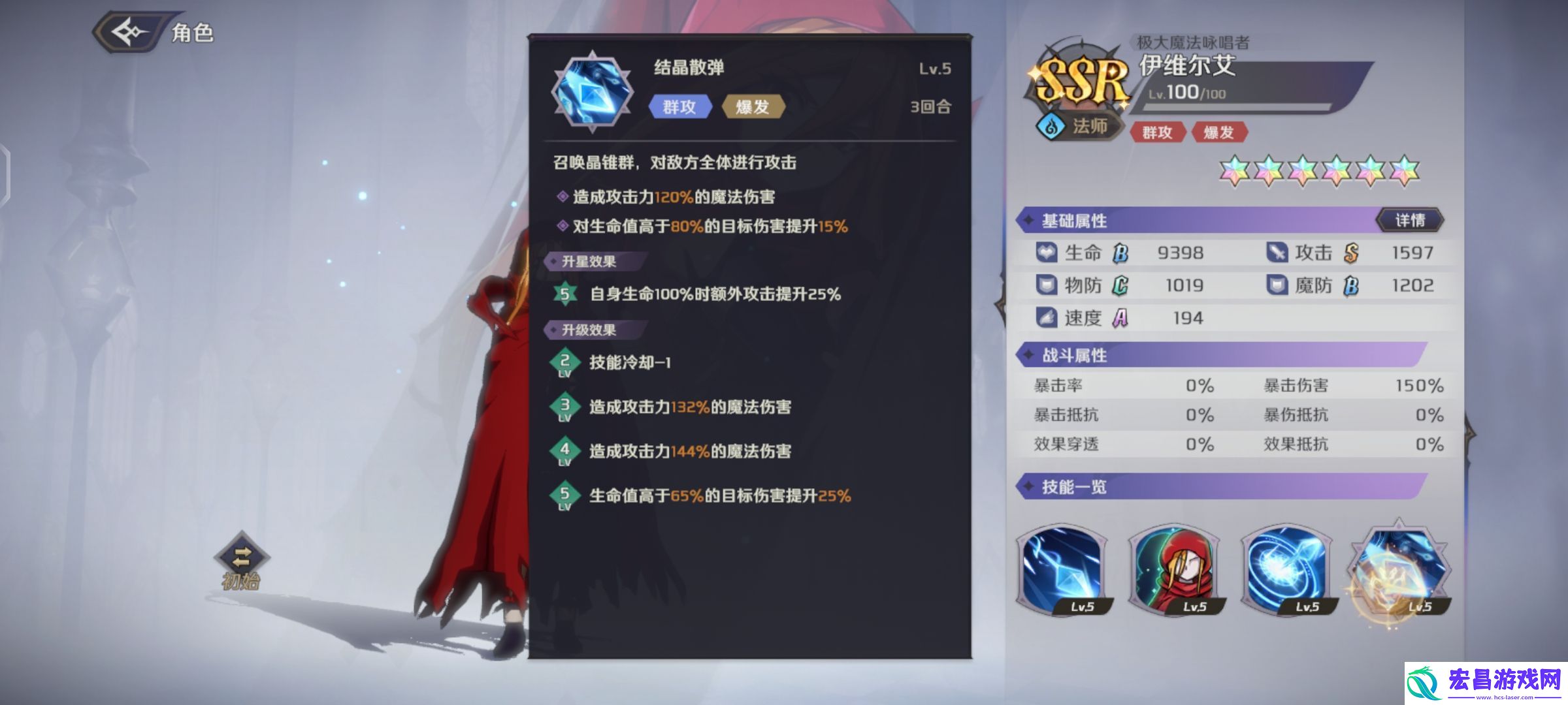 纳萨力克之王SSR角色法师伊维尔艾介绍