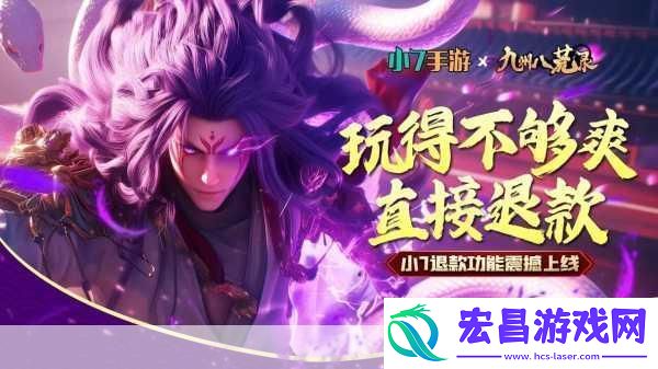 九州风闻录