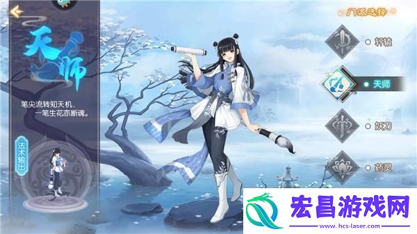 原创梦幻无间游戏职业介绍
