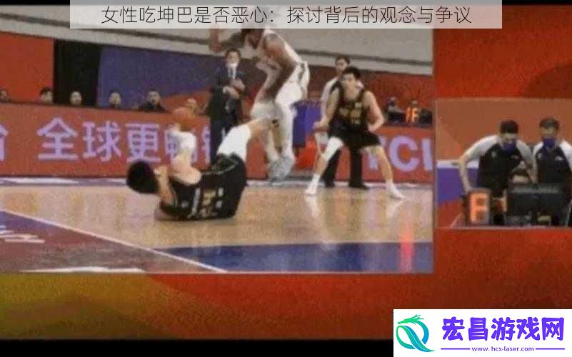 女性吃坤巴是否恶心