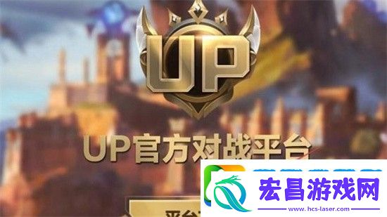魔兽官方对战平台转移up对战平台数据未转过来怎么办