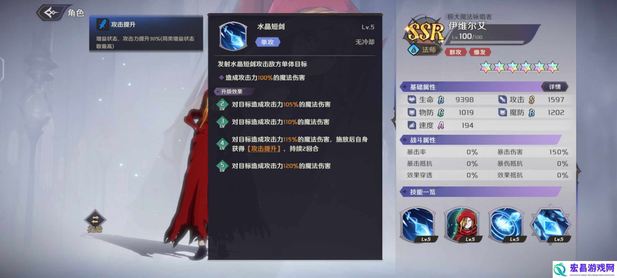 纳萨力克之王SSR角色法师伊维尔艾介绍