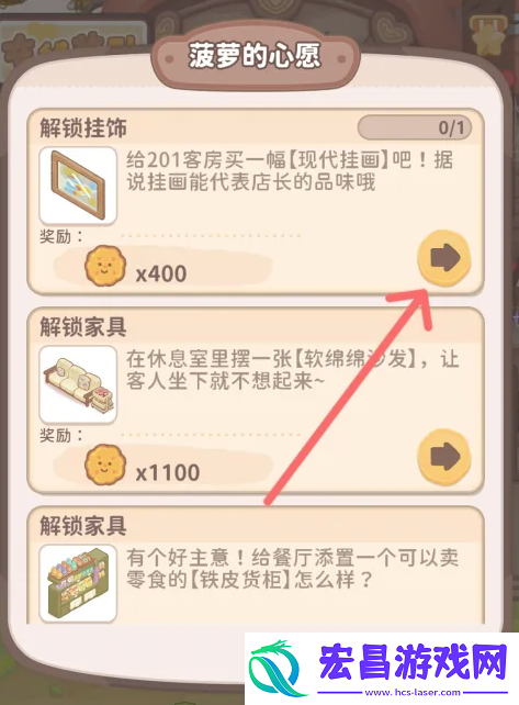 乌冬的旅店现代挂画怎么获得