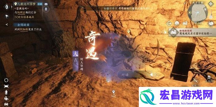 逆水寒手游何人立碑奇遇攻略