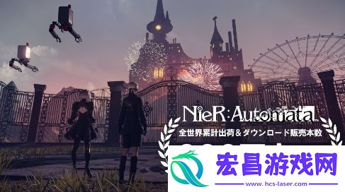 尼尔新作要来