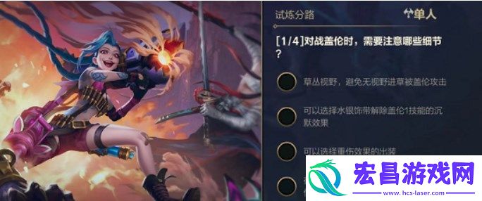 英雄联盟手游能力试炼者挑战答案大全
