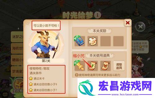 梦幻西游手游时光绘梦第二关攻略