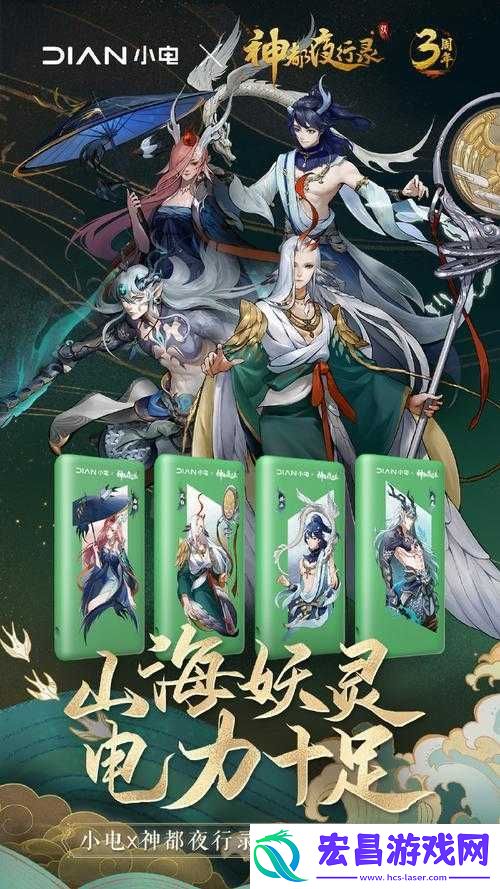 神都夜行录半周年庆活动盛大开启