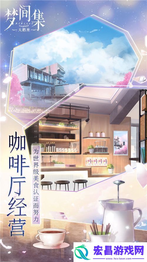 梦间集IP群剑指女性向市场