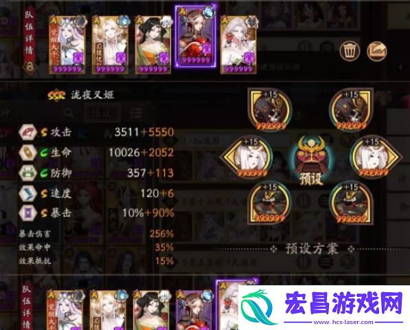 阴阳师御隐香寻超鬼王第二天怎么打