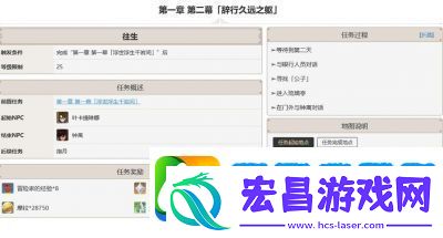 原神中如何触发故事构思法任务