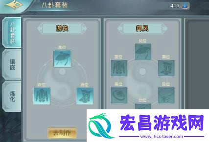 剑侠情缘2剑歌行八卦套装怎么获得