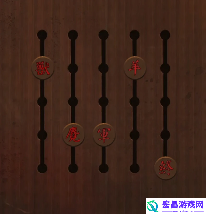 长生祭