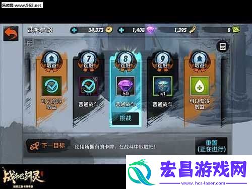 战斗吧剑灵