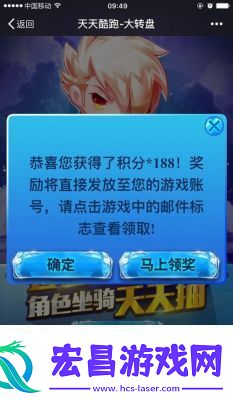 天天酷跑1月25日每日一题解析攻略