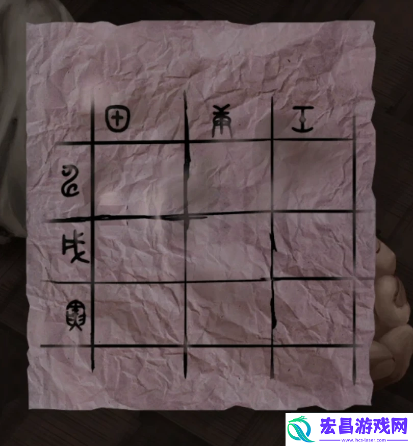 长生祭