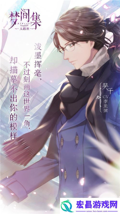 梦间集IP群剑指女性向市场