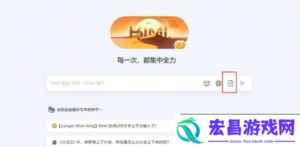 kimi智能助手如何在电脑上使用