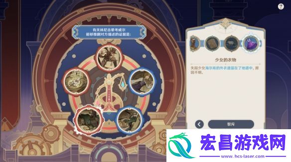原神4.0魔神任务聚光灯下谎言成影怎么完成