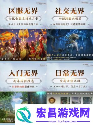 剑网3无界帮会人数上限增加方法详解