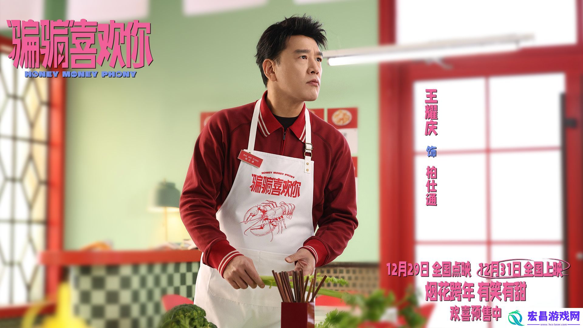 “骗骗”喜欢你发布主题曲爱情的**我问你2025MV