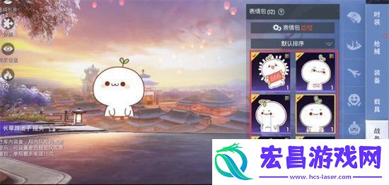 和平精英表情包怎么设置