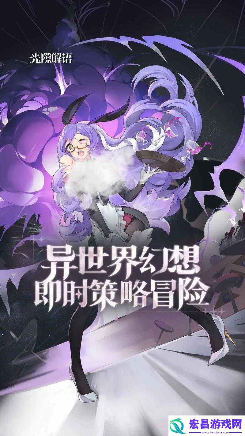 光隙解语