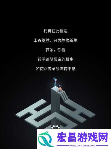 纪念碑谷第二关详细通关步骤与技巧解析