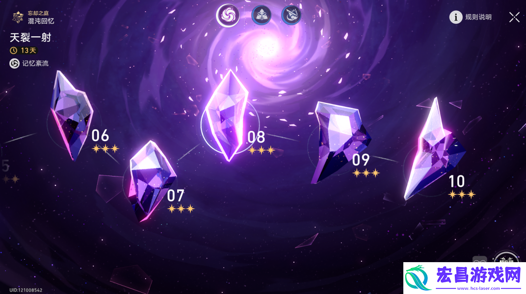 崩坏星穹铁道天裂一射满星混沌通关攻略详解