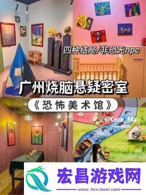 开个密室馆