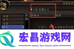 魔兽世界灵魂之尘怎么获取