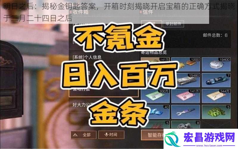 明日之后