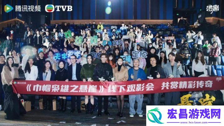 京沪看片会助力巾帼枭雄之悬崖追剧热潮