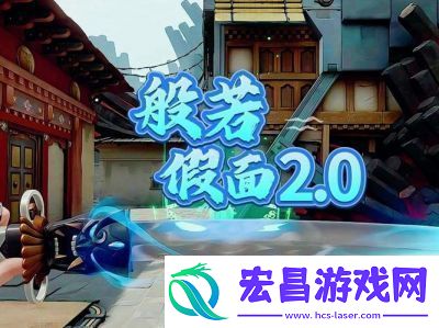 无畏契约般若假面狂徒皮肤评测及介绍