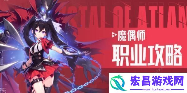 晶核魔偶师转哪个