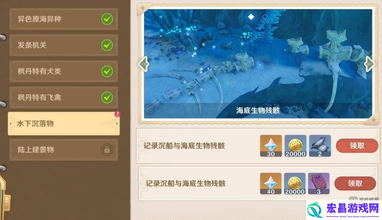 原神水下沉落物光影研学旖旎水界第五天拍照攻略