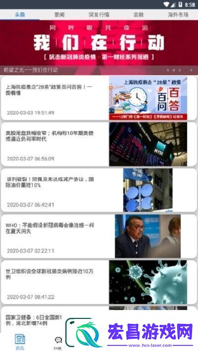 博弈财经app下载安装