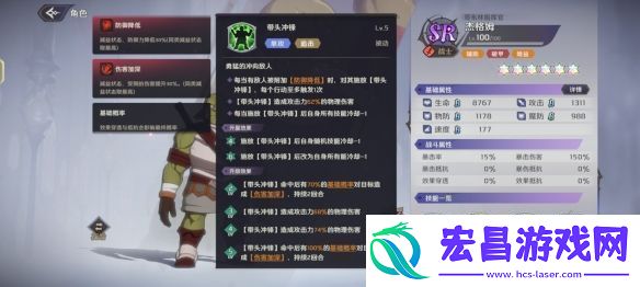 纳萨力克之王SR角色杰格姆介绍