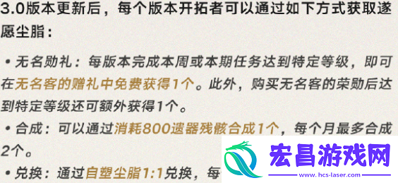 崩坏星穹铁道3.0前瞻什么时候开启