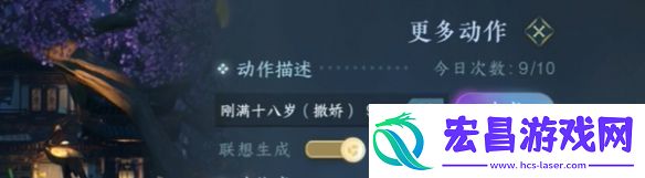 逆水寒手游文字生成动作怎么玩