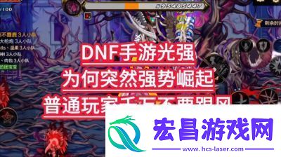 DNF光强裤子选择攻略